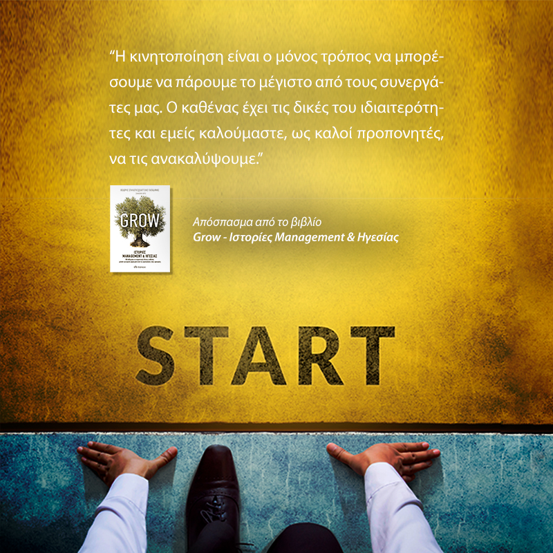 Role_model_homepage_banner_3_mobile_gr